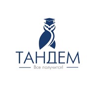 Тандем