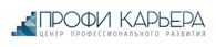 Центр профессионального развития «ПРОФИ - КАРЬЕРА»