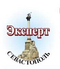 "Эксперт" (Севастополь)