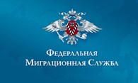  ФМС "Отдел Вселения и Регистрационного Учета Граждан Калининского района" Участок №3