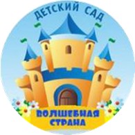  Волшебная страна