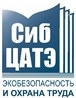 Сибирский центр аттестации рабочих мест и экологии