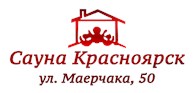 Сауна Красноярск