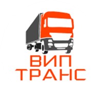 ООО Вип-Транс