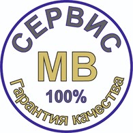  МВ-Сервисный центр