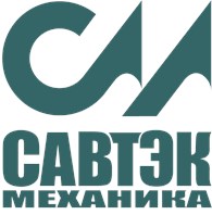 САВТЭК Механика
