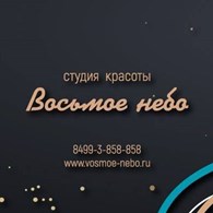 ООО Восьмое небо