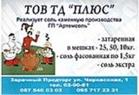  ООО "Торговый дом "Плюс"