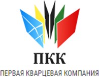 Первая кварцевая компания