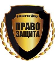 НКО (НО) Филиал коллегии адвокатов "Правозащита "