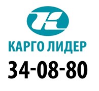 Ооо карго. Карго Лидер Благовещенск. Lider-Cargo логотип. Росатом карго логотип. Росатом карго официальный сайт.