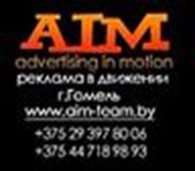 Рекламное агенство AiM
