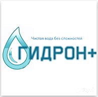 Гидрон+, компания по продаже, установке и обслуживанию оборудования для очистки воды