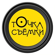 "Точка съемки"