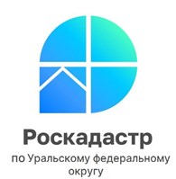 Филиал публично-правовой компании "Роскадастр" по Уральскому федеральному округу