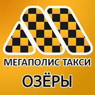  Мегаполис такси