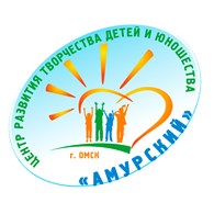 БОУ ДО Г.ОМСКА Центр развития творчества детей и юношества «Амурский»