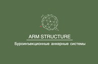 Arm structure – буроинъекционные анкерные системы