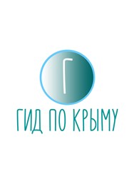 Гид по Крыму