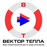 Вектор Тепла