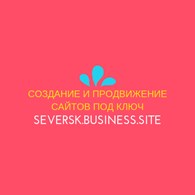 SEVERSK.BUSINESS.SITE