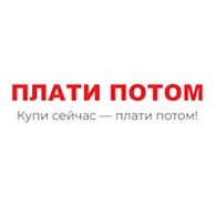 Плати Потом