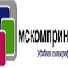 Типография "МСкомпринт"