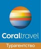 ООО Coral  Travel