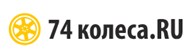 74Колеса.RU