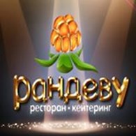 "Рандеву Кейтеринг"