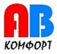  АВ Комфорт