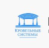  Кровельные Системы