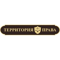 Территория Права