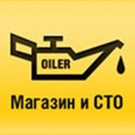 Субъект предпринимательской деятельности Магазин и СТО «Oiler» - предлагает огромный выбор моторных и трансмиссионных масел, запчастей и т.д.