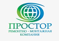 ООО Ремонтно - монтажная компания "ПРОСТОР"