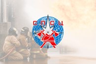 Специализированный пожарно-спасательный центр
