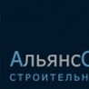 АльянсСевСтрой