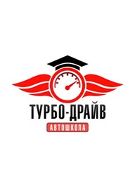  Турбо-Драйв