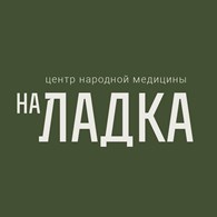 НаЛАДКА