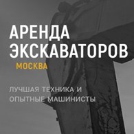 СпецРенталз - Экскаваторы