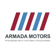 «Армада Моторс»