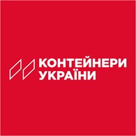 Контейнери України