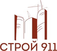 Строй 911