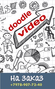 Doodlevideo82