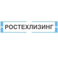 РОСТЕХЛИЗИНГ