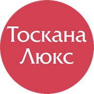 Тоскана Люкс