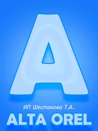 ИП Шестакова Татьяна Александровна Альта Орел