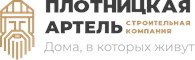 Плотницкая Артель