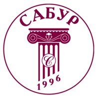 САБУР