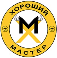 Хороший Мастер